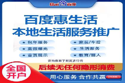 案例解读：百度运营推广助力中小企业崛起